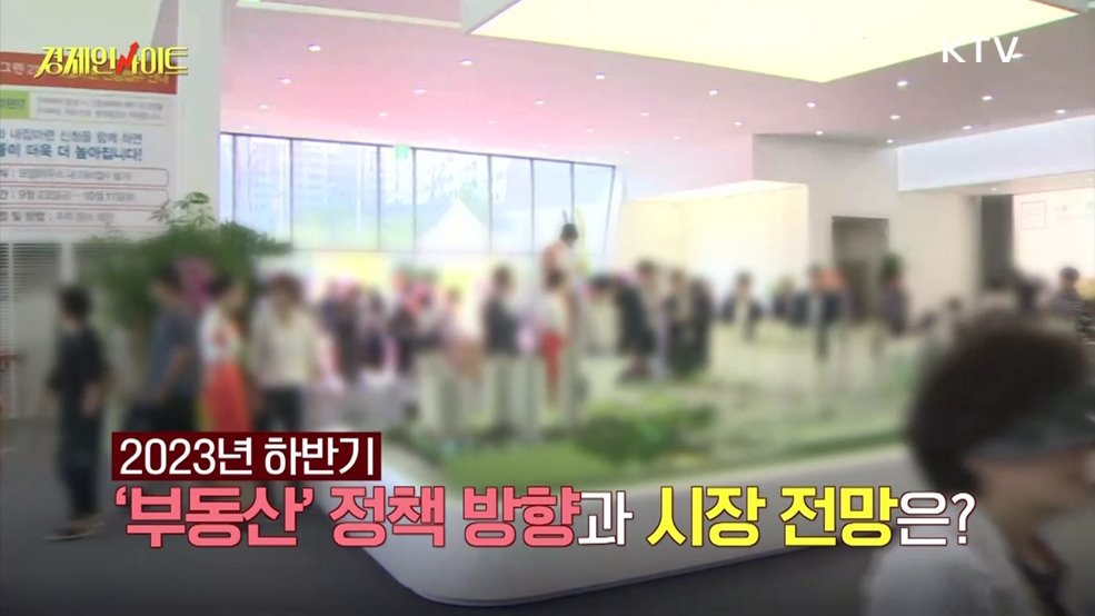 생방송 경제 인사이트 (29회)