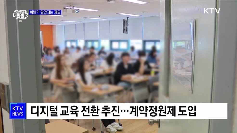 스토킹 피해자 보호법 시행···디지털 교육 전환 추진