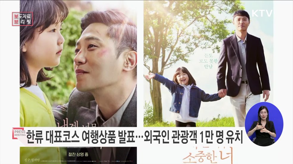 영화 '모가디슈', '미나리' 수어로 즐겨요