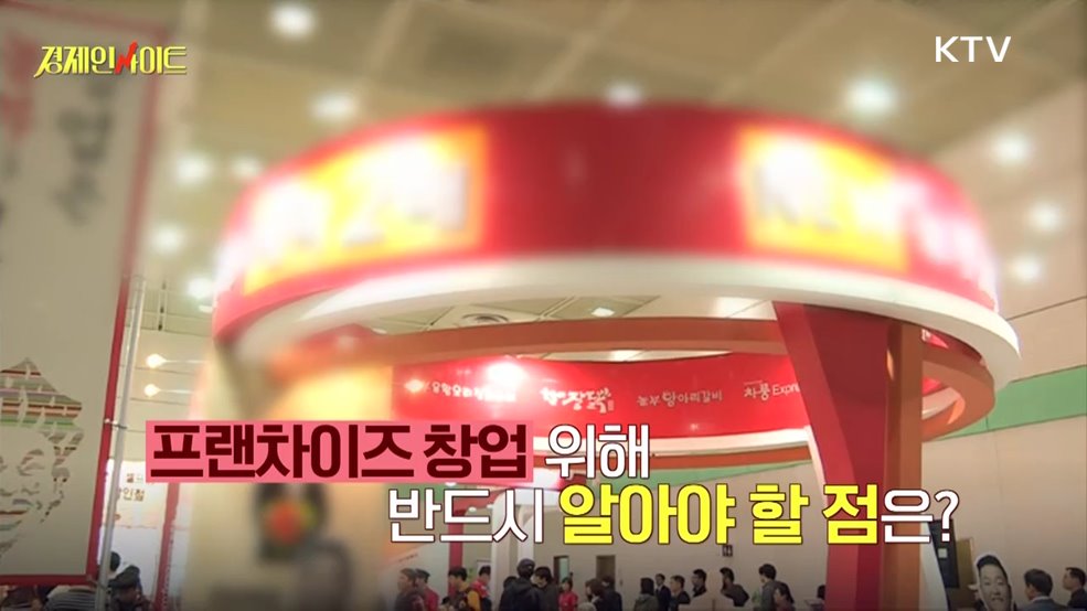 생방송 경제 인사이트 (30회)