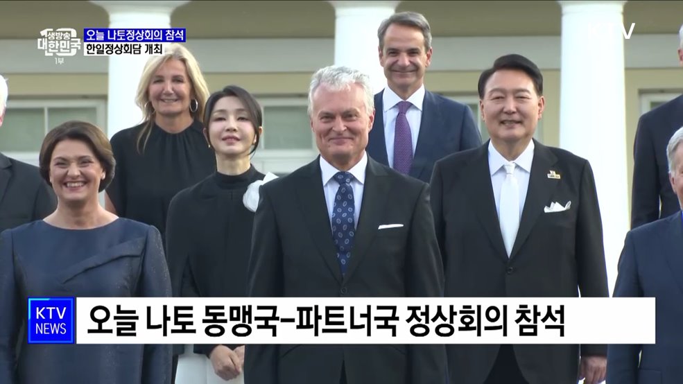 오늘 나토정상회의 참석·한일정상회담 개최