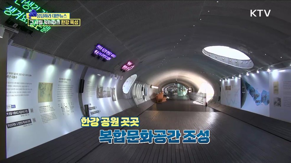 1950년대 핫한 피서지 '한강 뚝섬' 지금은? [응답하라 대한뉴스]