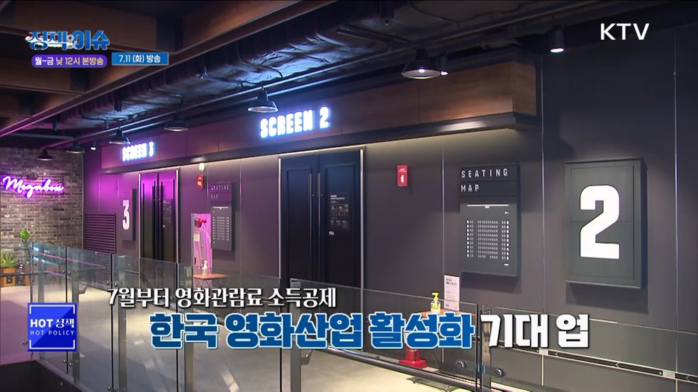 주간 정책&이슈 (26회)