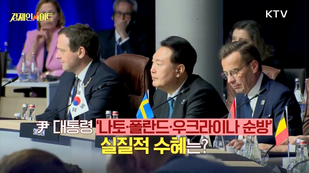 생방송 경제 인사이트 (32회)