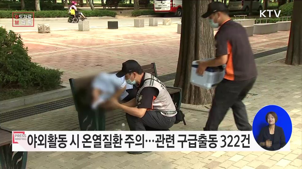 "장마 뒤 폭염 온다" 올여름 구급출동 온열질환자 벌써 322명!
