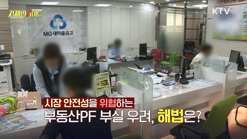 생방송 경제 인사이트 (33회)