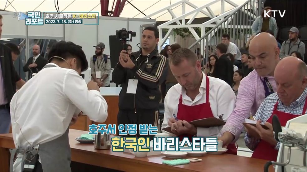 커피의 도시 멜버른 사로잡은 K-바리스타