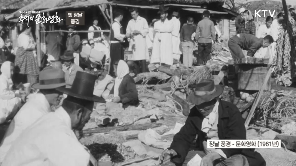 추억의 문화영화