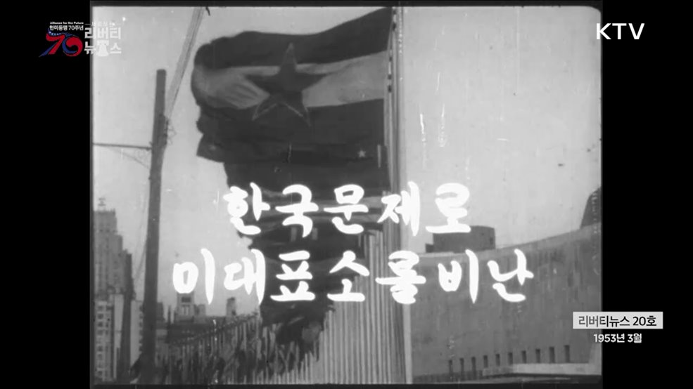 분단, 멈춰진 시간, 정전협정