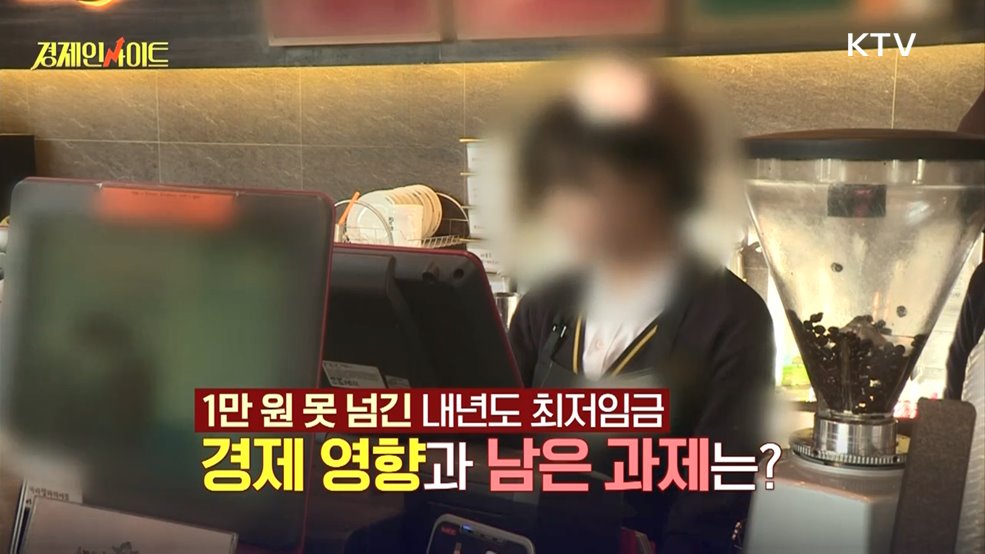 생방송 경제 인사이트 (35회)