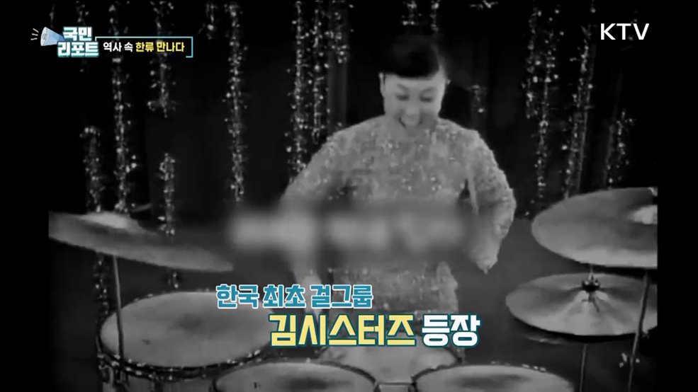 그 시절 사랑했던 K-문화, 한류 역사 만나요