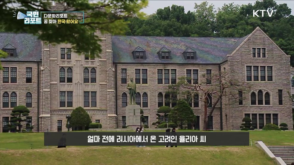 한국서 꿈 키워요, 외국인 유학생 사상 최대