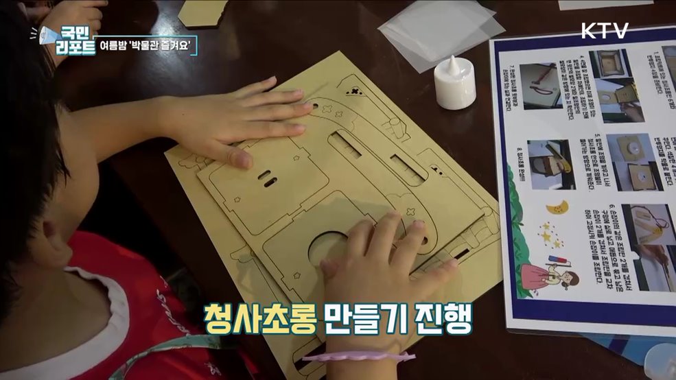 여름밤 정취 만끽, 고인쇄박물관 체험 호응