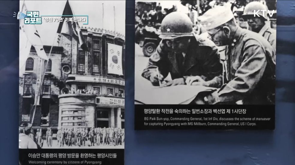 정전 70주년, 용산 전쟁기념관 발길 이어져