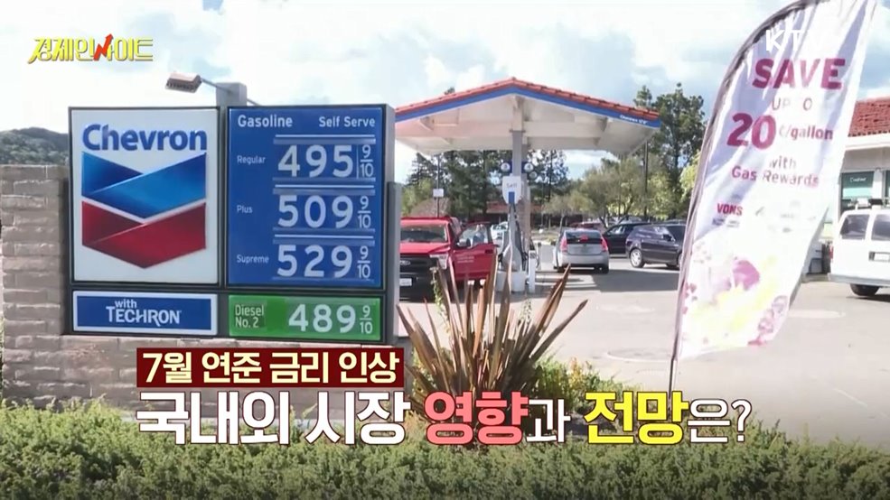 생방송 경제 인사이트 (37회)