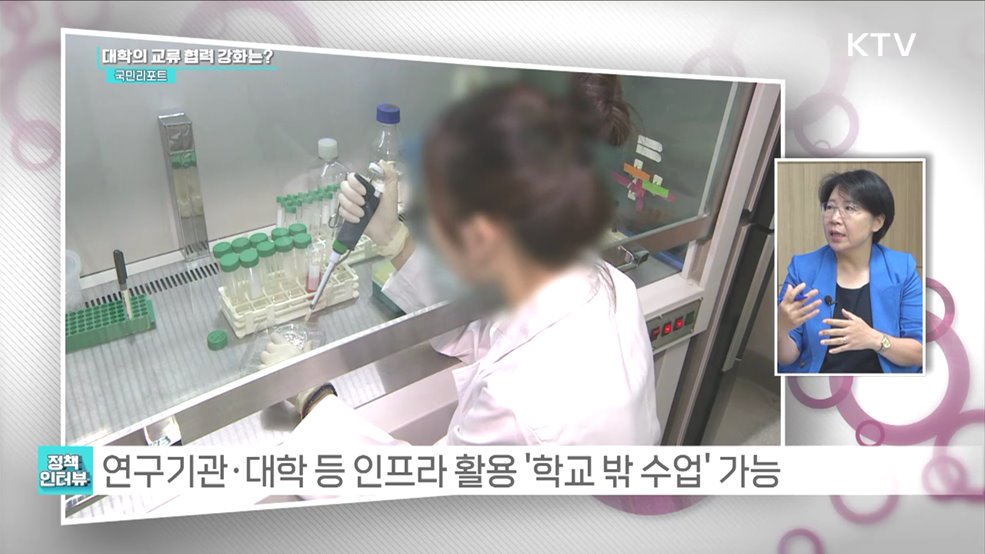 학부·학과 자율 운영 등 '대학 규제 혁신' [정책인터뷰]