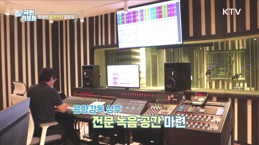 수도권 유일 '청소년 음악 특화시설' 문 열어