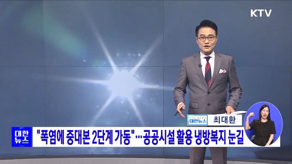 KTV 대한뉴스 7 (77회)