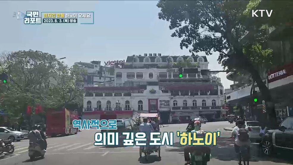 먹거리·볼거리 풍성, '베트남 하노이' 이색 여행