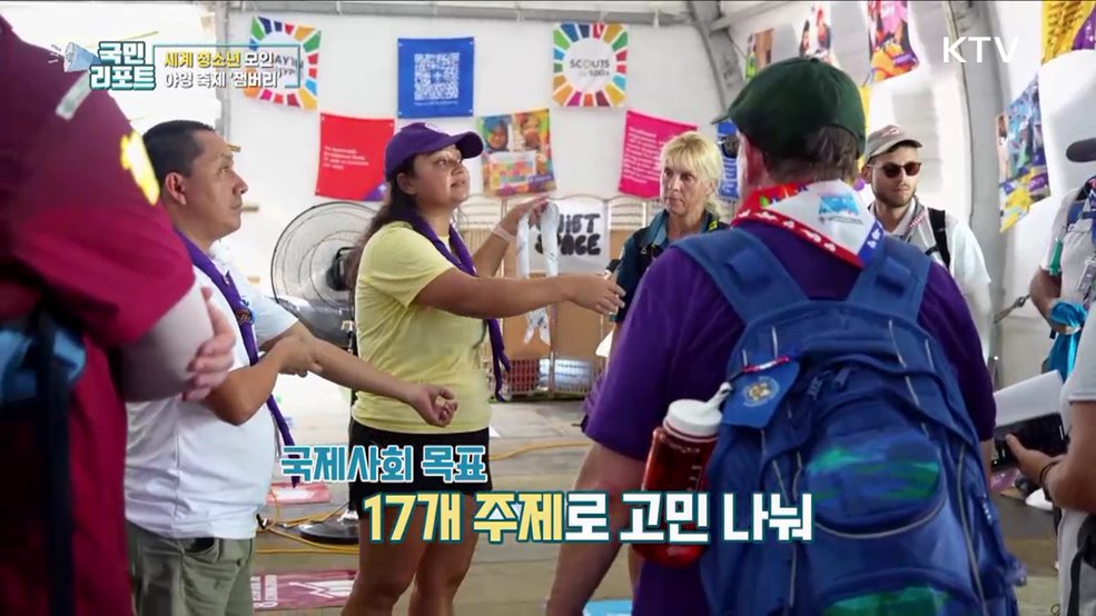 폭염 대응 총력, 세계 청소년 야영 축제 '잼버리’