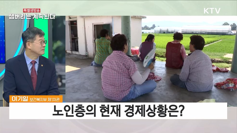 안정적인 노후 대비를 위한 방안은? [연금개혁 A to Z]