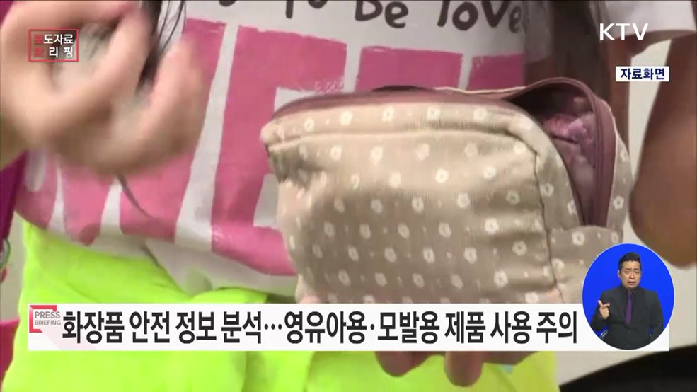 화장품, '사용할 때의 주의사항' 확인 후 사용하세요!