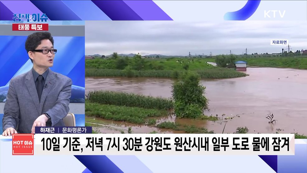 생방송 정책&이슈 (144회)