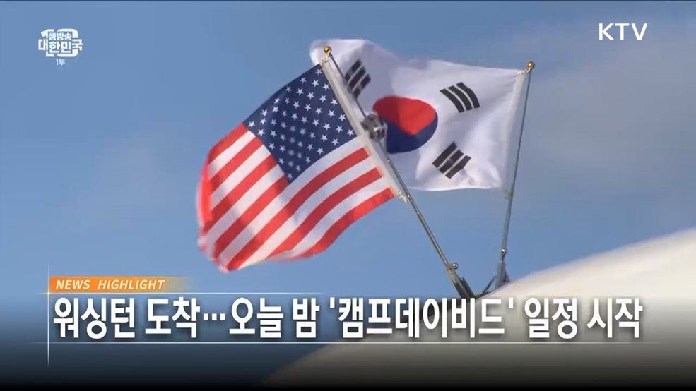 생방송 대한민국 1부 (1382회)