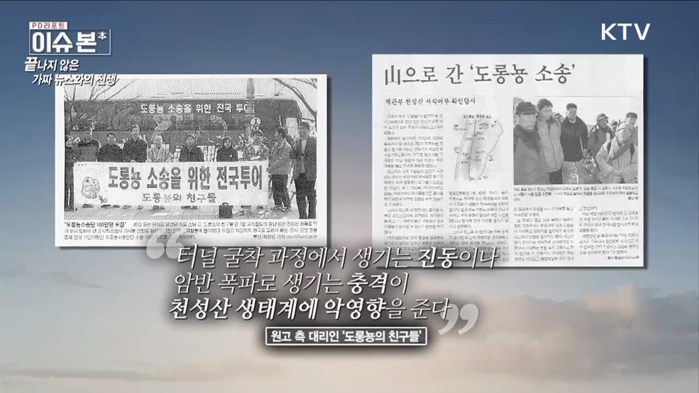 끝나지 않은 가짜 뉴스와의 전쟁