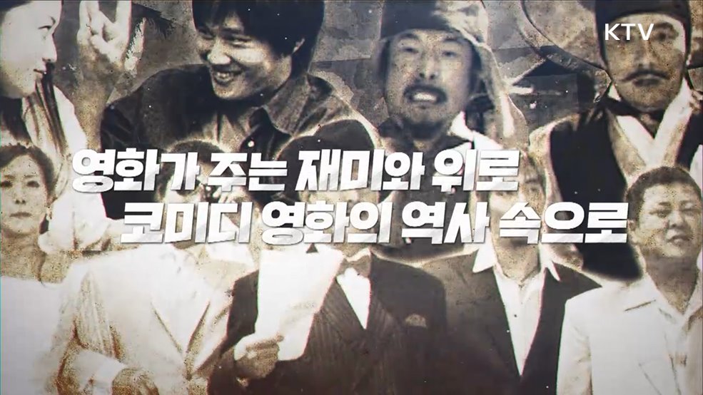 코미디 영화의 역사