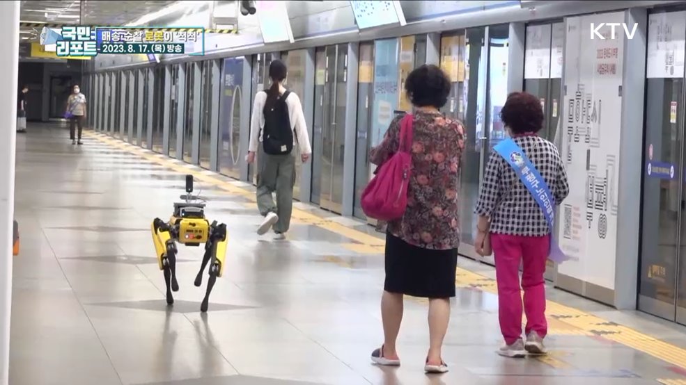 배송·순찰에 분리수거까지, 로봇이 척척