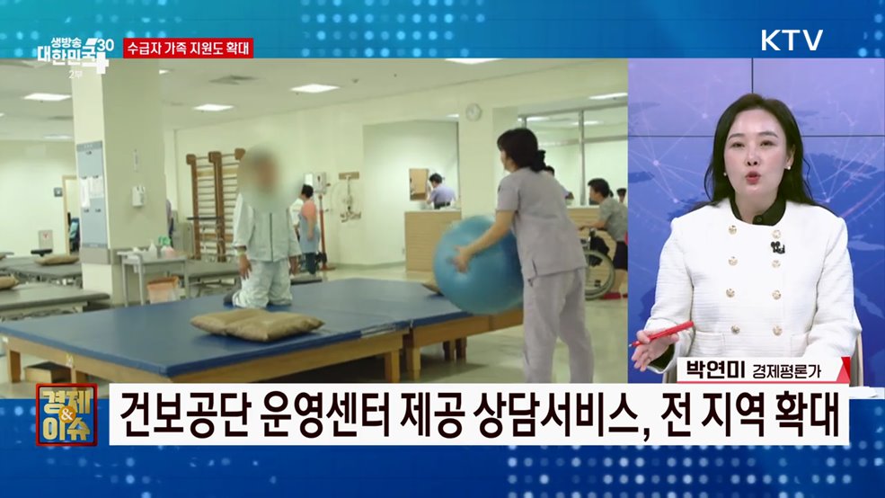 장기요양서비스, 어떻게 달라지나 [경제&이슈]