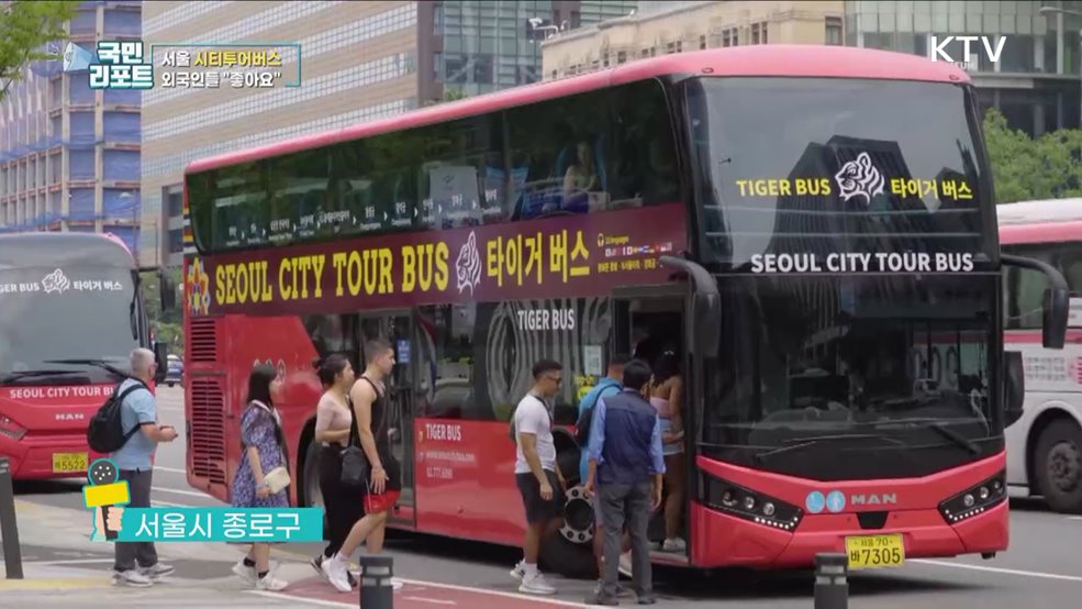2층 버스 타고 '서울 한 바퀴' 인기