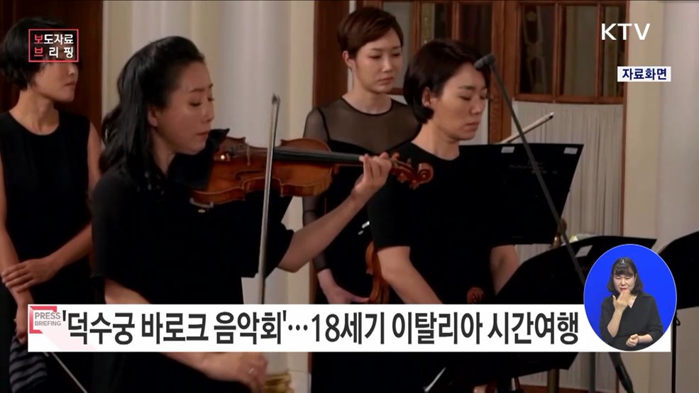해설 곁들인 화려한 바로크 음악 여행