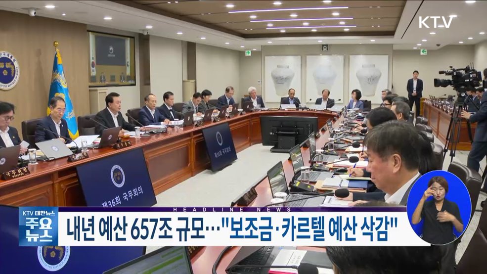 KTV 대한뉴스 (1293회)