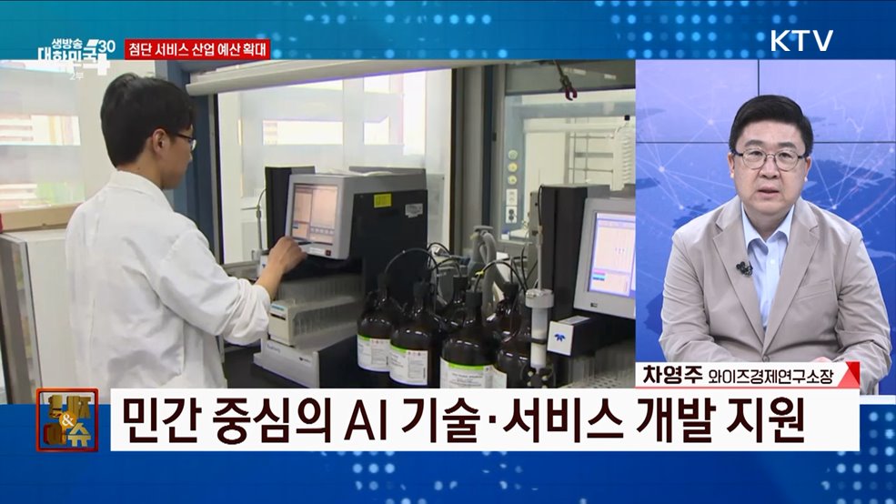 투자·수출 활성화로 경제활력 되찾는다 [경제&이슈]