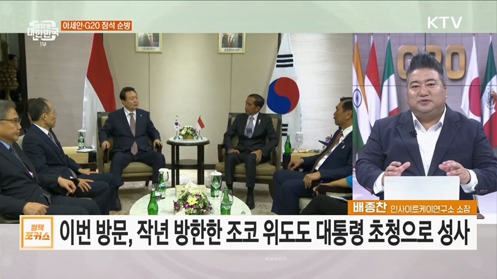 윤석열 대통령 5일부터 인니·인도 순방 아세안·G20 정상회의 참석