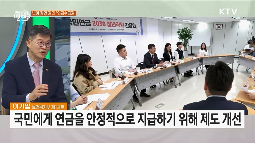 국민연금에 대한 현장 목소리는? [연금개혁 A to Z]