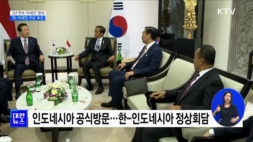 2년 연속 '아세안' 참석···'한-아세안 구상' 추진