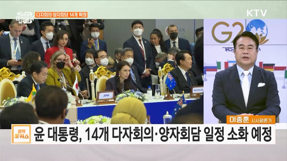 윤 대통령, 오늘부터 인니·인도 순방···아세안·G20 정상회의 참석