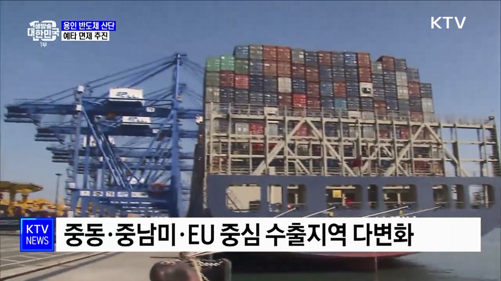 용인 반도체 산단 예타 면제···"산업경쟁력 강화"