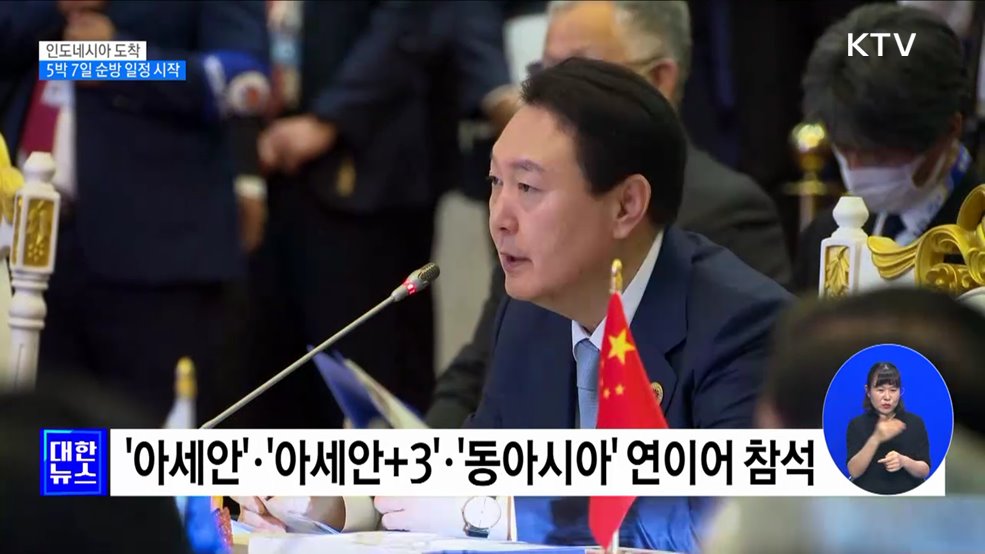 인도네시아 도착···5박 7일 순방 일정 시작