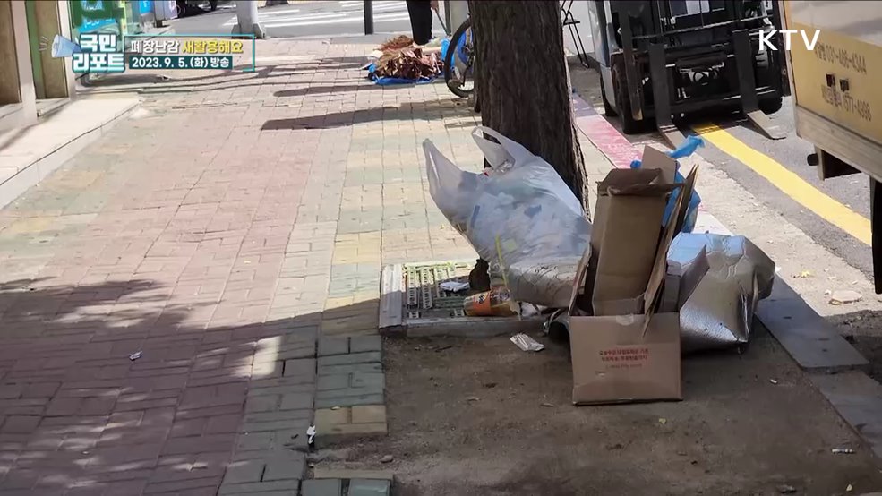 못 쓰는 장난감 '새활용 전시 체험' 인기