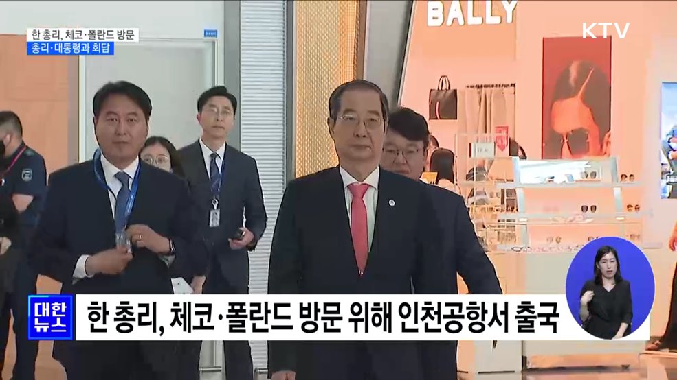 한 총리, 3박 5일간 체코·폴란드 방문