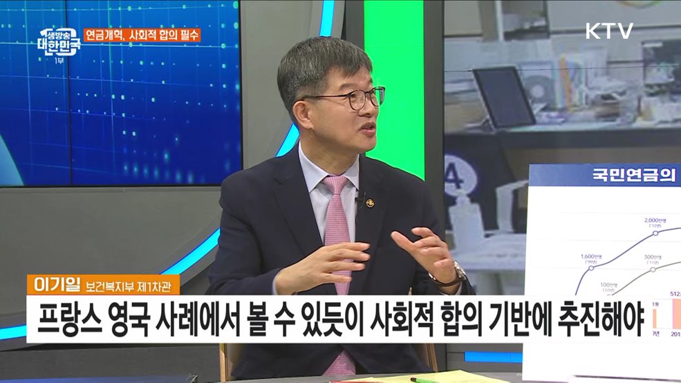 국민연금이라는 코끼리, 어떻게 옮길 것인가? [연금개혁 A to Z]