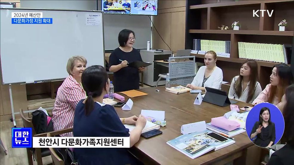 다문화가정 지원 확대···168억 규모 교육비 신설 [정책현장+]