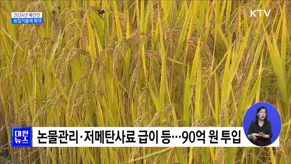 수입보장보험 품목 확대···탄소중립 프로그램 도입