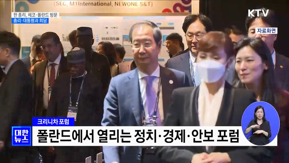 한 총리, 3박 5일간 체코·폴란드 방문