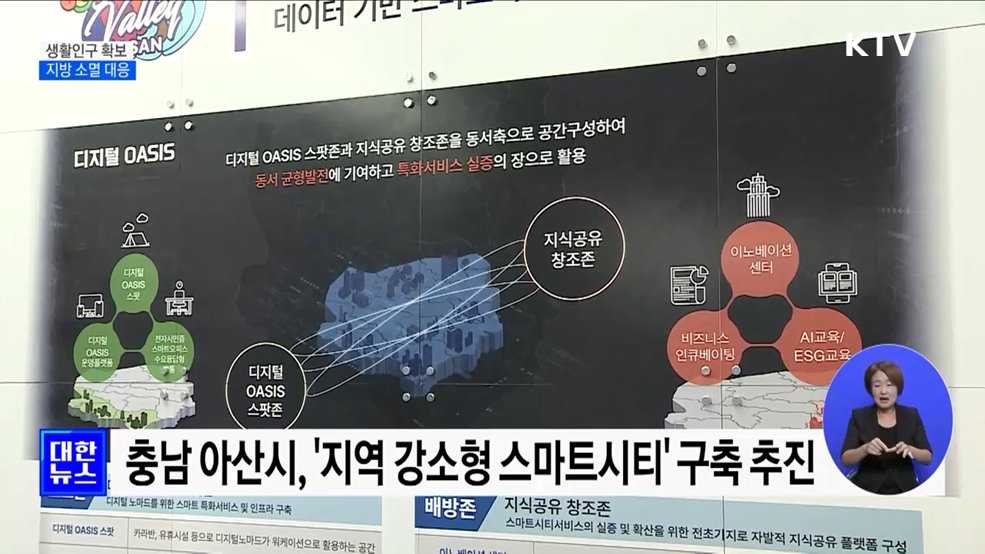 '생활인구 확보'···지역 소멸 대응 사업 집중 지원 [정책현장+]