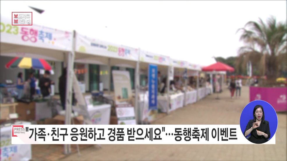 가족·친지에게 '응원의 메시지' 전하고 우수 중소기업 제품 선물해보세요!